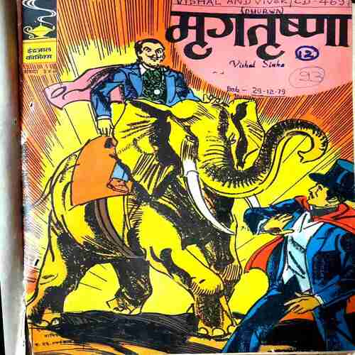 Indrajal Comics and Amar Chitra Katha ( Set-5) Pack of 17 in Single Binding