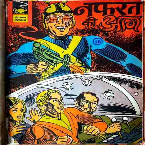 Indrajal Comics and Amar Chitra Katha ( Set-5) Pack of 17 in Single Binding