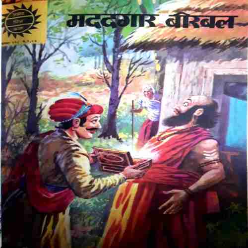 Amar chitra Katha ( Set-2) Pack of 10 in Single Binding