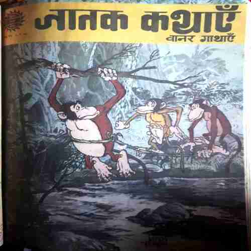 Amar chitra Katha ( Set-2) Pack of 10 in Single Binding