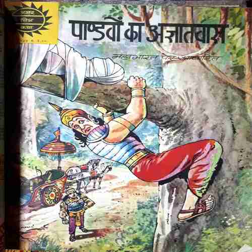 Amar chitra Katha ( Set-3) Pack of 10 in Single Binding