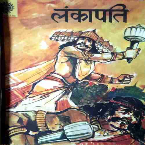 Amar chitra Katha ( Set-4) Pack of 10 in Single Binding