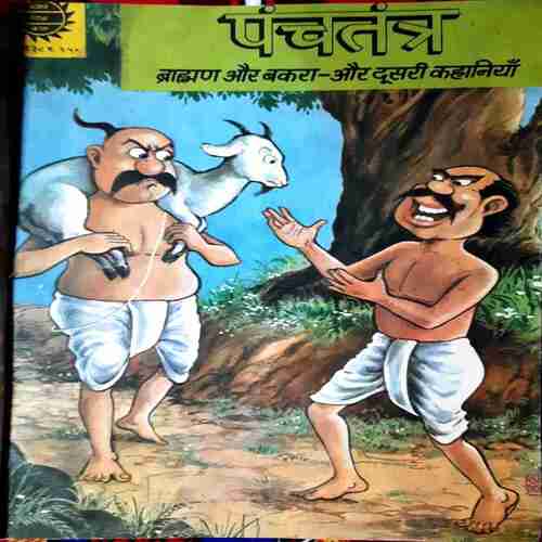 Amar chitra Katha ( Set-5) Pack of 10 in Single Binding