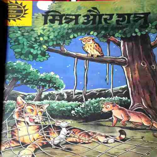 Amar chitra Katha ( Set-5) Pack of 10 in Single Binding