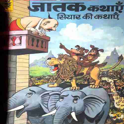 Amar chitra Katha ( Set-5) Pack of 10 in Single Binding
