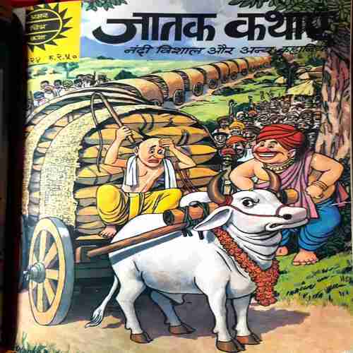 Amar chitra Katha ( Set-5) Pack of 10 in Single Binding