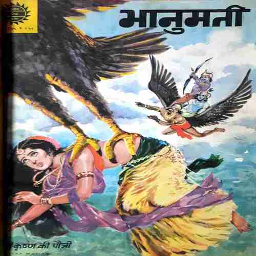 Amar chitra Katha ( Set-8) Pack of 10 in Single Binding