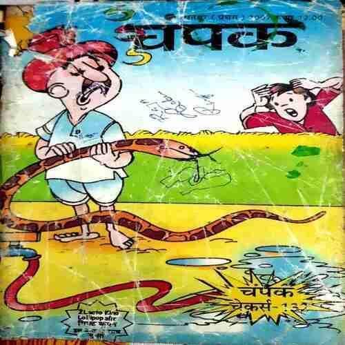 CHAMPAK OCTOBER (FIRST)2007
