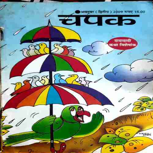 CHAMPAK OCTOBER (SECOND)2009