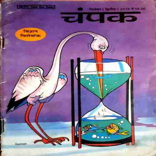 CHAMPAK SEPTEMBER (SECOND)2010