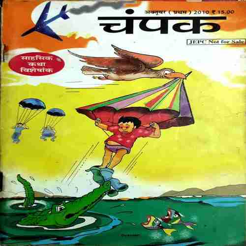 CHAMPAK OCTOBER (FIRST)2010