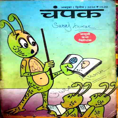 CHAMPAK OCTOBER (SECOND)2010