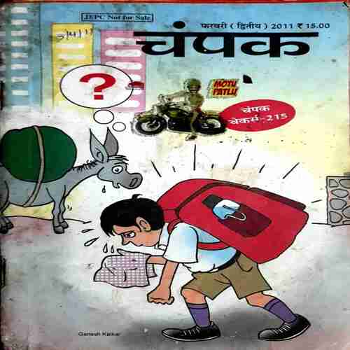 CHAMPAK FEBRUARY (SECOND)2011