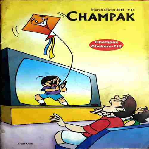 CHAMPAK MARCH (FIRST)2011