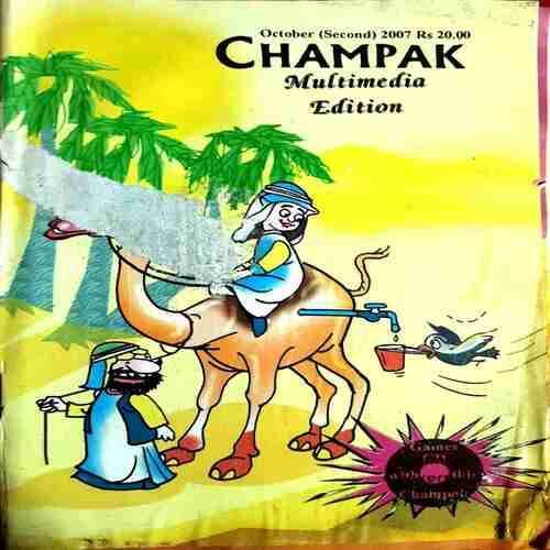 CHAMPAK OCTOBER (SECOND)2007