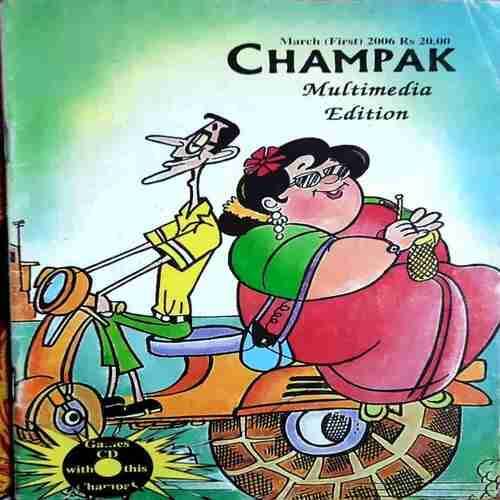 CHAMPAK MARCH (FIRST)2006