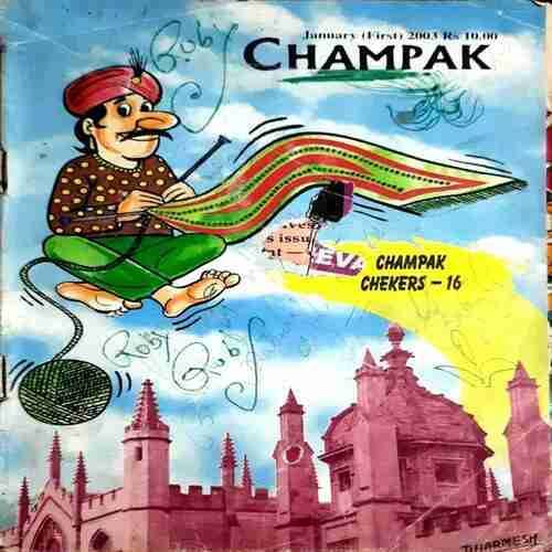 CHAMPAK JANUARY(FIRST)2003