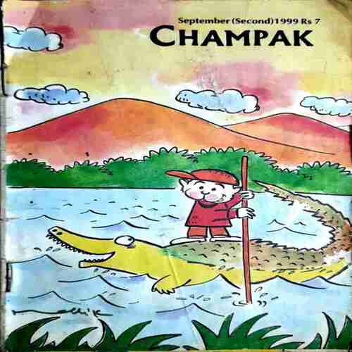 CHAMPAK SEPTEMBER (SECOND)1999