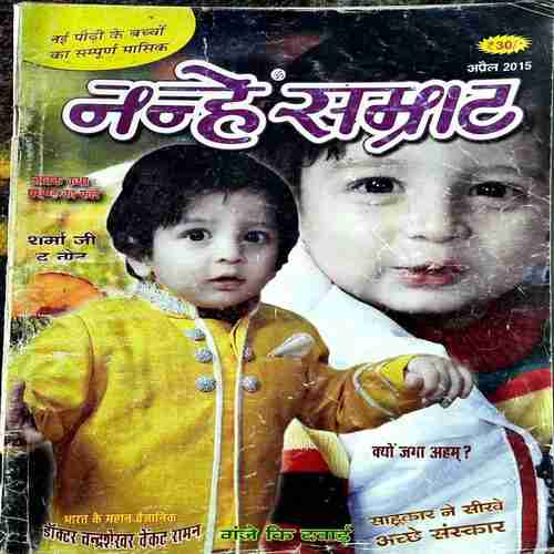 NANHE SAMRAT APRIL 2015