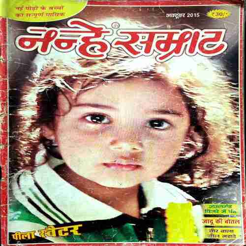 NANHE SAMRAT OCTOBER 2015