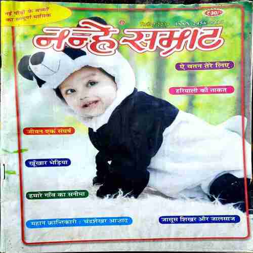 NANHE SAMRAT JEEVAN