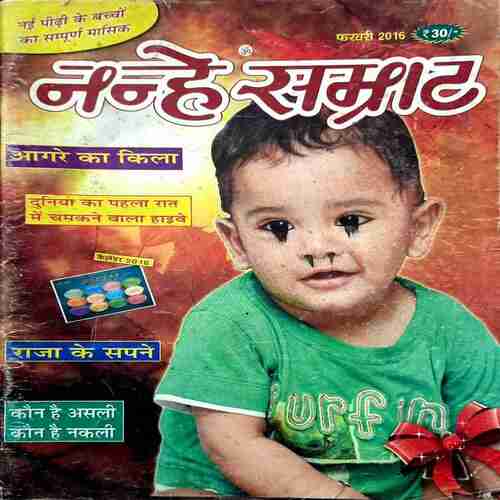 NANHE SAMRAT FEBRUARY 2016