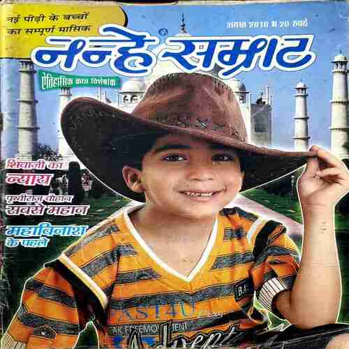 NANHE SAMRAT AUGUST 2010