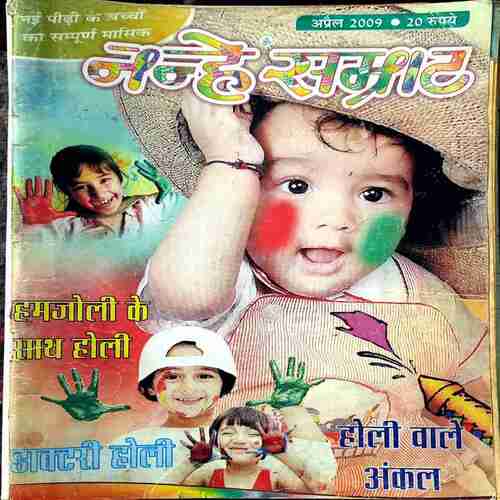 NANHE SAMRAT APRIL2009