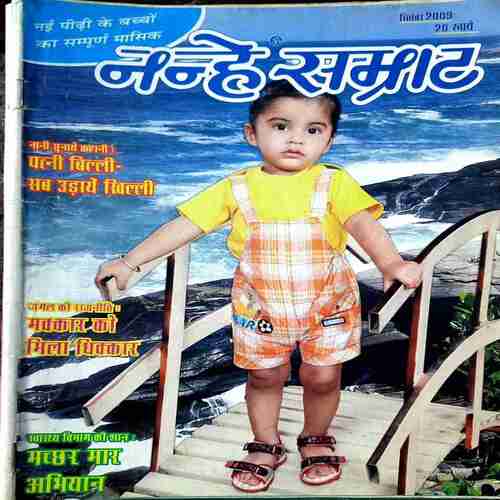 NANHE SAMRAT SEPTEMBER 2009