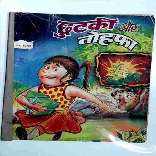 Chutki Ur Taufa