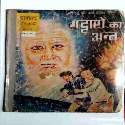 Gadaaron Ka Aant