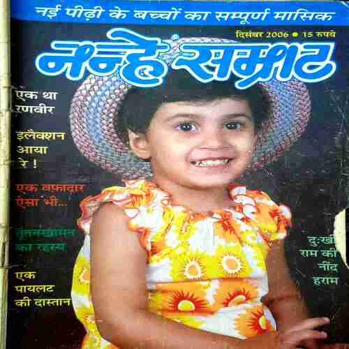 Nanhe Samrat Dec 2006