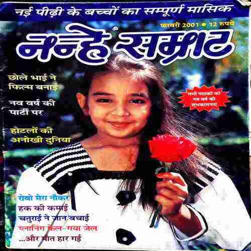 Nanhe Samrat Feb 2001