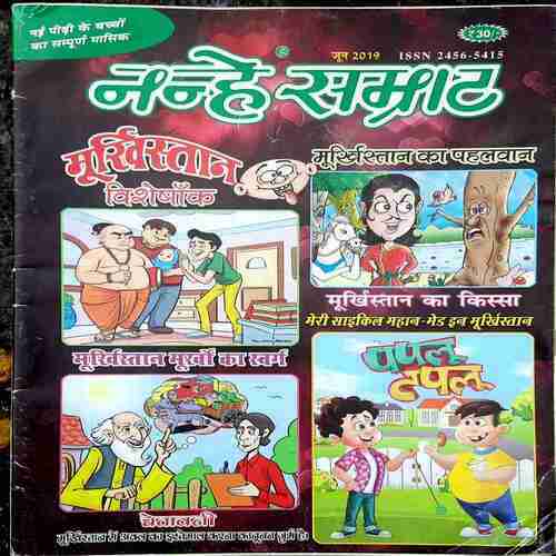 Nanhe Samrat Jun 2019