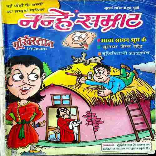 Nanhe Samrat July 2010