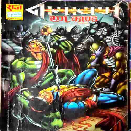 Ramayan Ran Kand