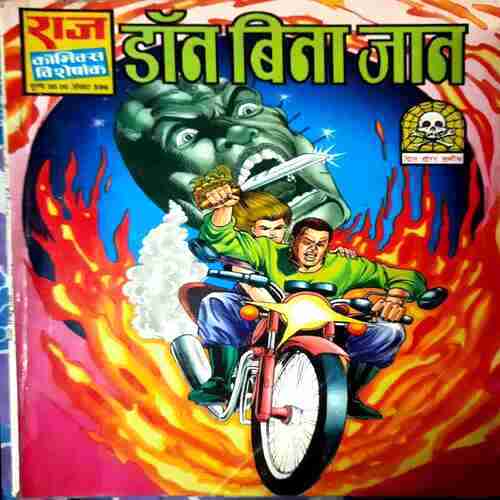 Don Bina Jaan