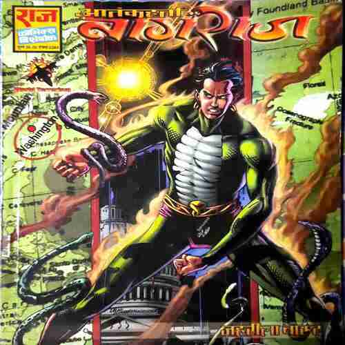 NaagRaj