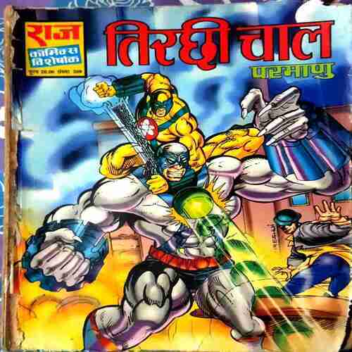 Tirchi Chaal