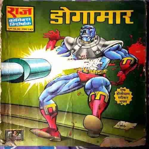 Doga Maar