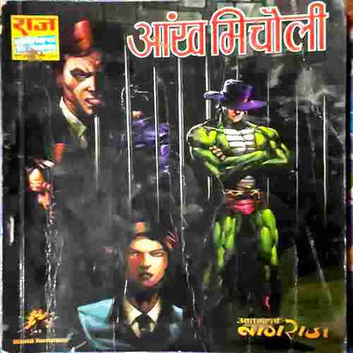 Aankh Micholi