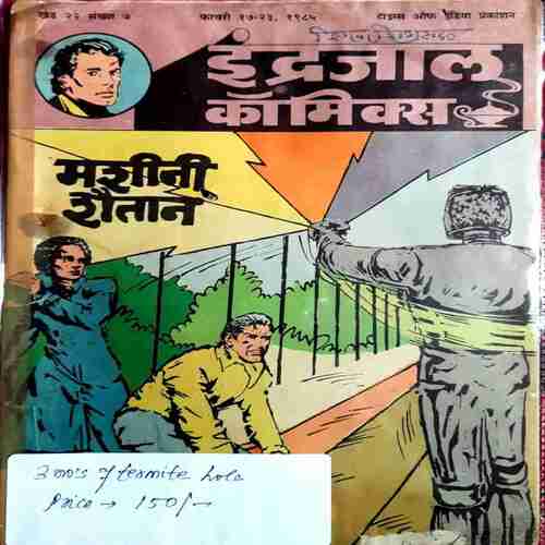 Machini Shaitaan (Indrajaal Comics)