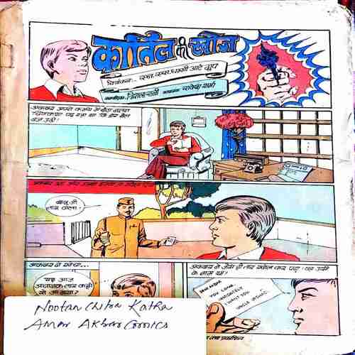 Kaatil Ki Khoj (Front Cover Missing)
