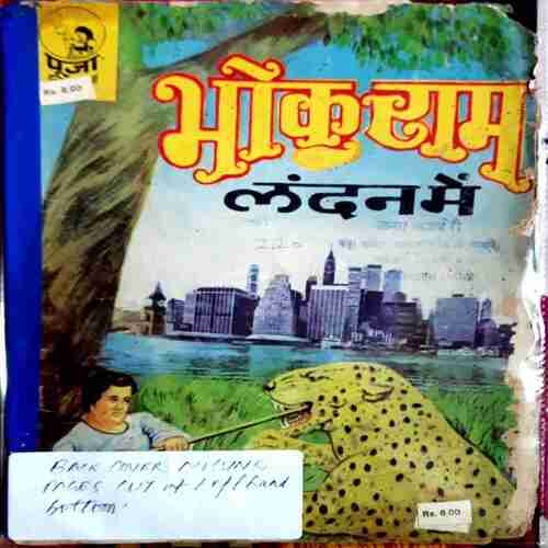 Bhoku Ram London Main