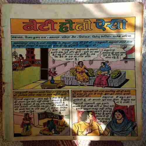 Mix Lot ( Set of 53 comics including 2 story book )
