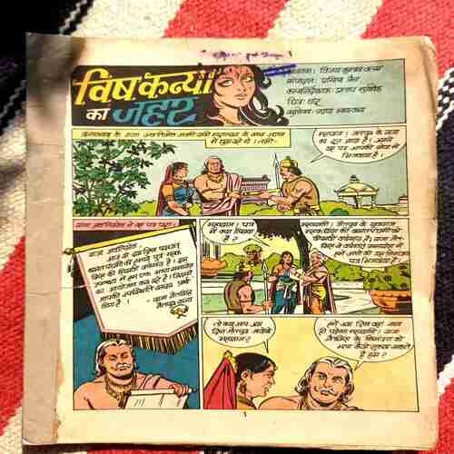 Mix Lot ( Set of 53 comics including 2 story book )