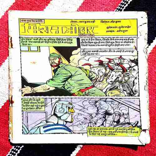Mix Lot ( Set of 53 comics including 2 story book )