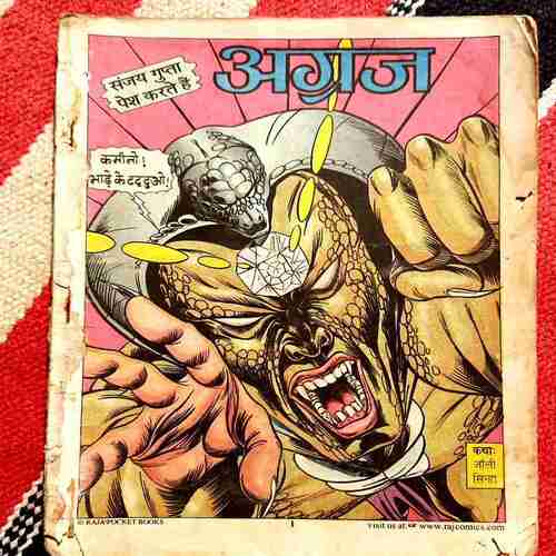 Mix Lot ( Set of 53 comics including 2 story book )