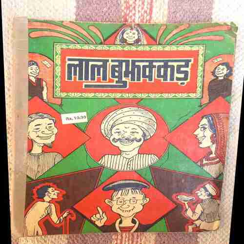 Mix Lot ( Set of 53 comics including 2 story book )