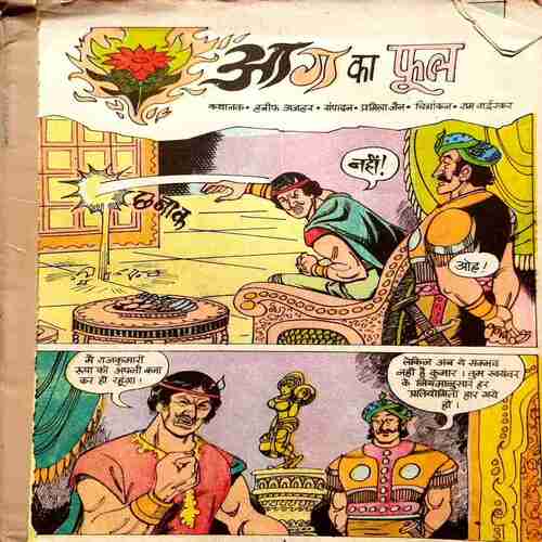Mix Lot ( Set of 53 comics including 2 story book )